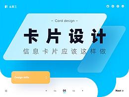 设计理论文章