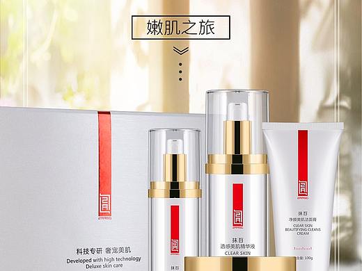 化妆品海报