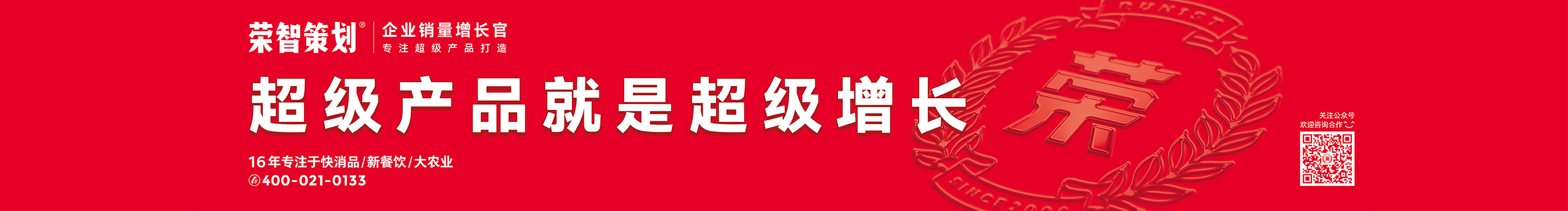 荣智爆品研究社的个人主页（封面预览） - 主页封面设置 - 站酷设计师荣智爆品研究社原创素材 - 站酷ZCOOL