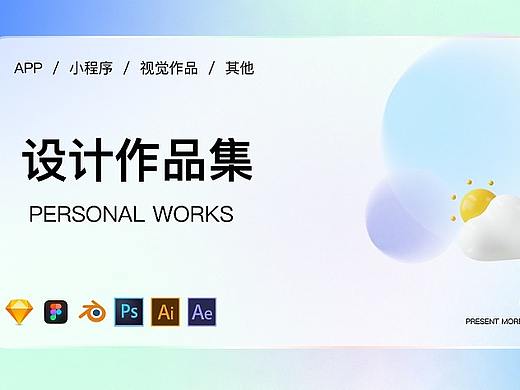 2022作品集（個(gè)人主頁-ZNjI3MDI1NDQ=） - APP界面 - 站酷設(shè)計(jì)師半杯黑咖啡原創(chuàng)素材 - 站酷ZCOOL