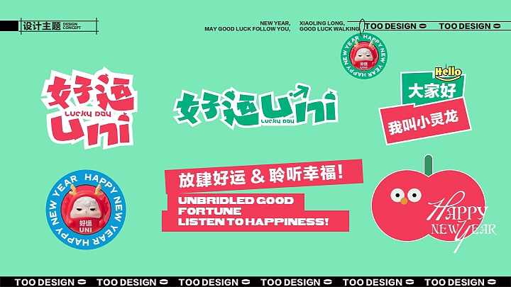 小灵龙!2024龙年新年圣诞美陈设计方案!