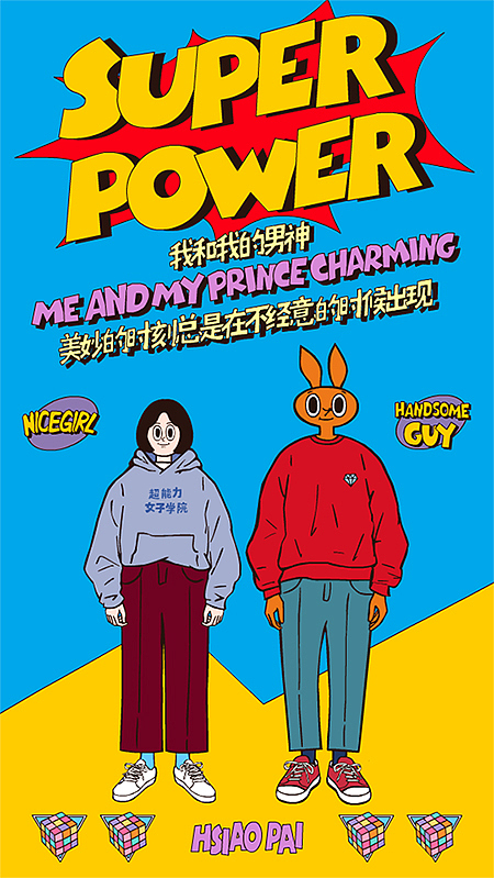 哈喽 周小白（图ZMTc2NzUxMjEy） - 商业插画 - 站酷设计师铁皮怪鸭原创素材 - 站酷ZCOOL