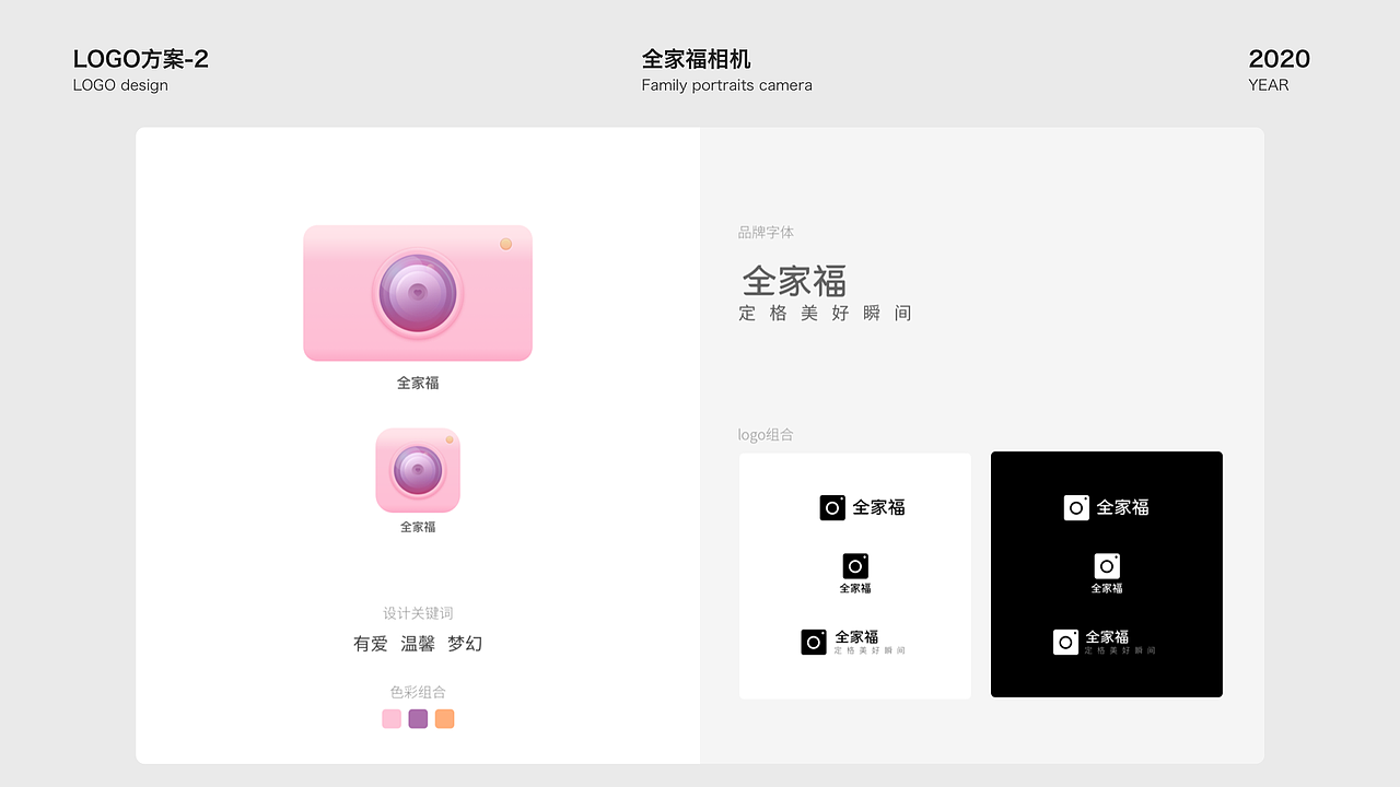 全家福相机logo（图ZMjk1Mjg3NjQ0） - APP界面 - 站酷设计师谷和体验设计原创素材 - 站酷ZCOOL