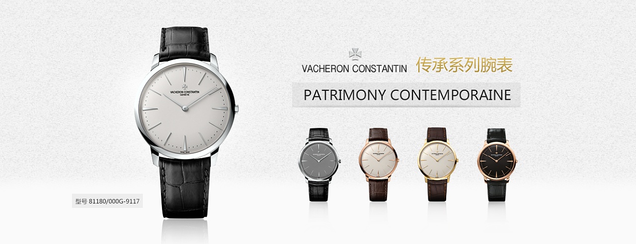 顶级腕表-江诗丹顿传承系列(banner) - 原创作品 - 站酷(zcool)