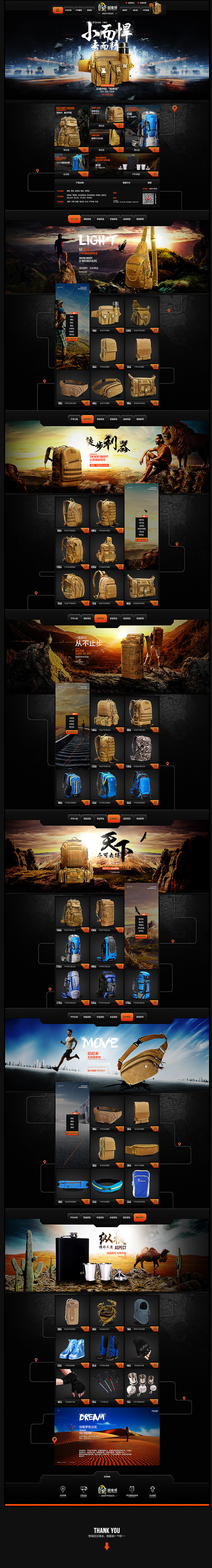 户外运动背包 电商 天猫首页（图ZMzYzMzQxMDQ=） - 电商 - 站酷设计师GHzhou原创素材 - 站酷ZCOOL
