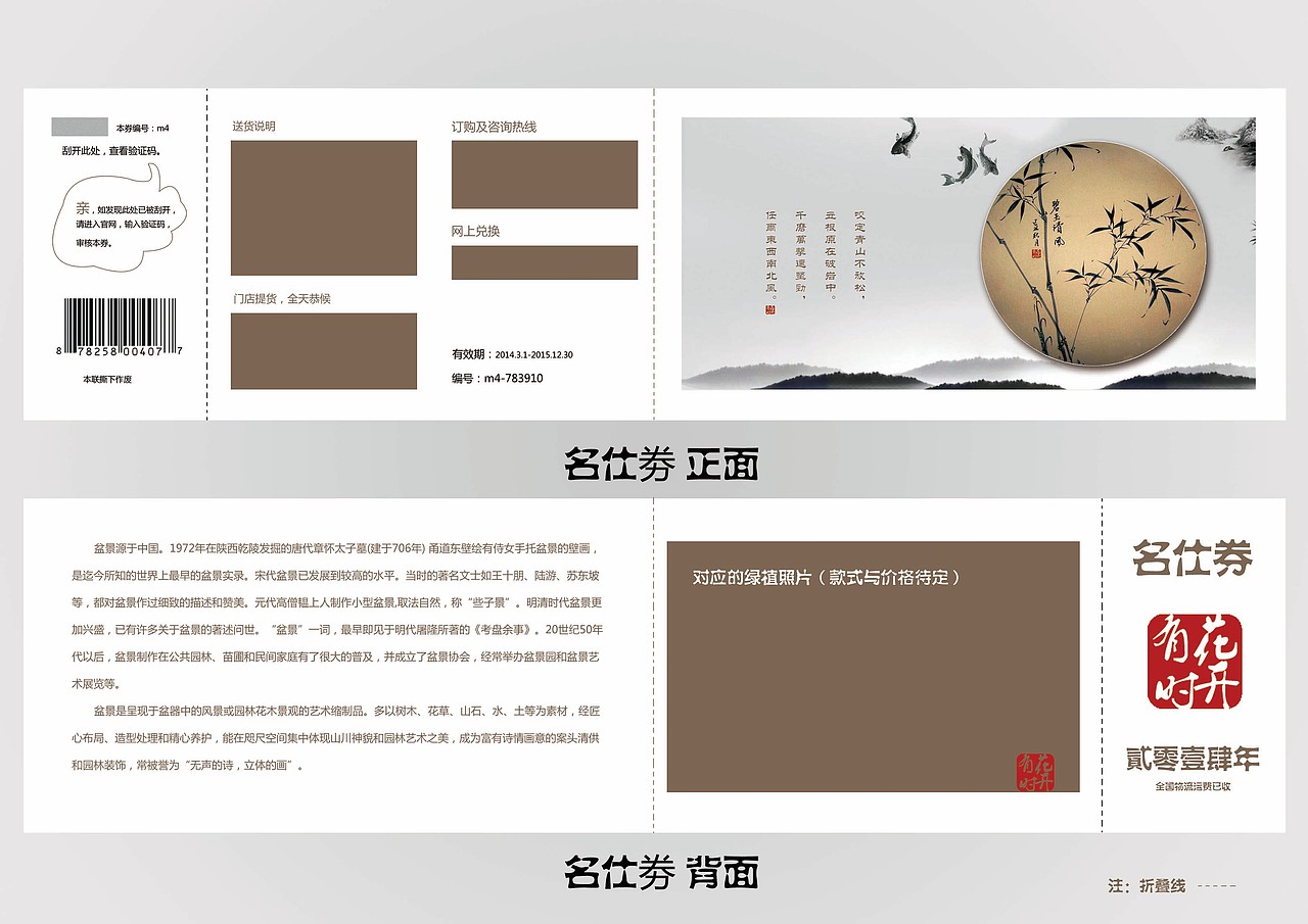 嘉宾券(之前公司做的小样，忽然翻到~~~)（图ZNDA5ODg1NDA=） - 宣传物料 - 站酷设计师MissMya原创素材 - 站酷ZCOOL