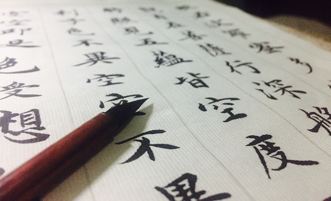 书法练习|纯艺术|书法|墨狂先生 - 原创作品 - 站酷 (zcool)