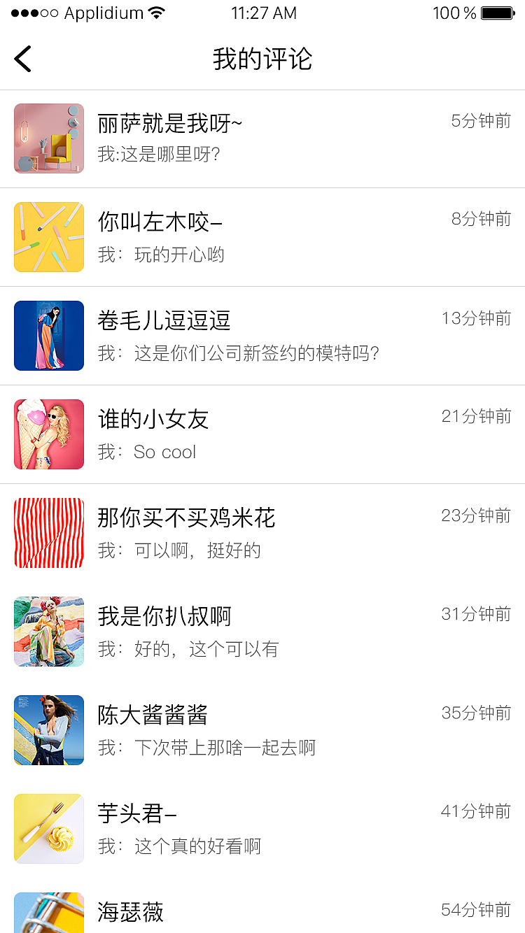 YOTU-图片分享app（图ZMTAzMDcwNTQ0） - APP界面 - 站酷设计师空白格子_原创素材 - 站酷ZCOOL