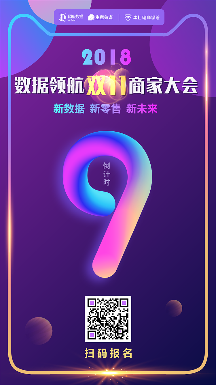 30张电商峰会沙龙短海报讲师朋友圈宣传海报系列作品（图ZMTU3NzYzMTY0） - 海报 - 站酷设计师赵晨阳阳原创素材 - 站酷ZCOOL