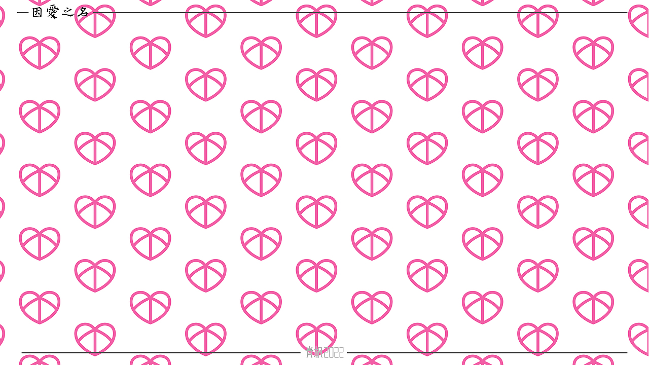 因爱之名(In The Name Of Love)-雕塑-16