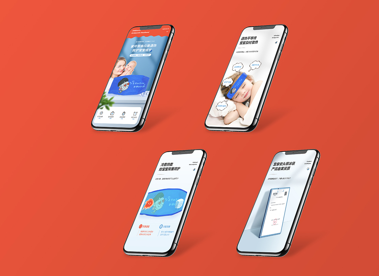 儿童退热头带（图ZMjIxNjk3NjQ4） - 电商 - 站酷设计师累不死的牛原创素材 - 站酷ZCOOL