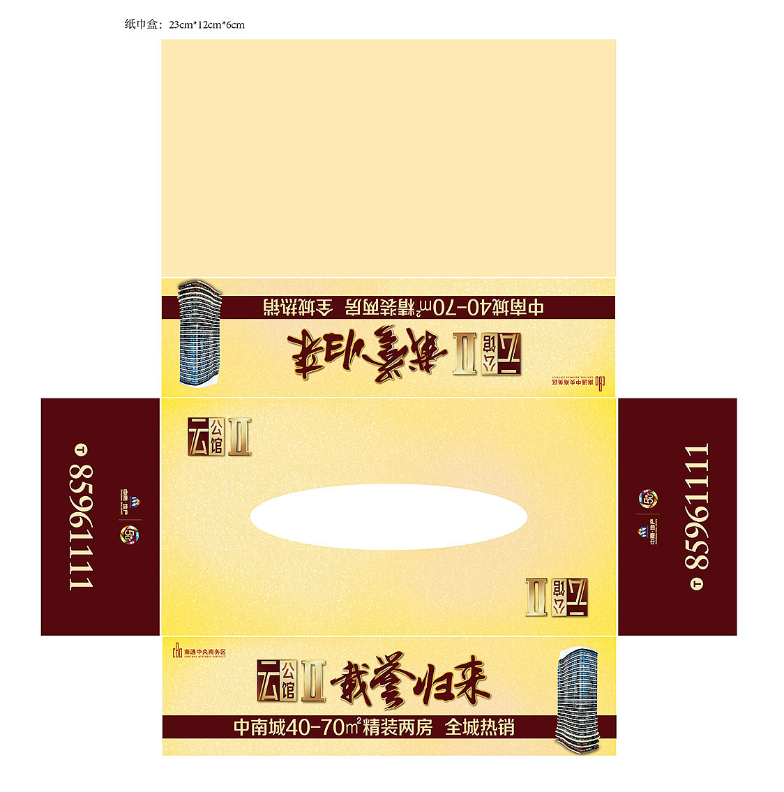 万盛悦府地产推广（图ZMjQzNjU0MTI0） - 宣传物料 - 站酷设计师赋流形品牌设计原创素材 - 站酷ZCOOL