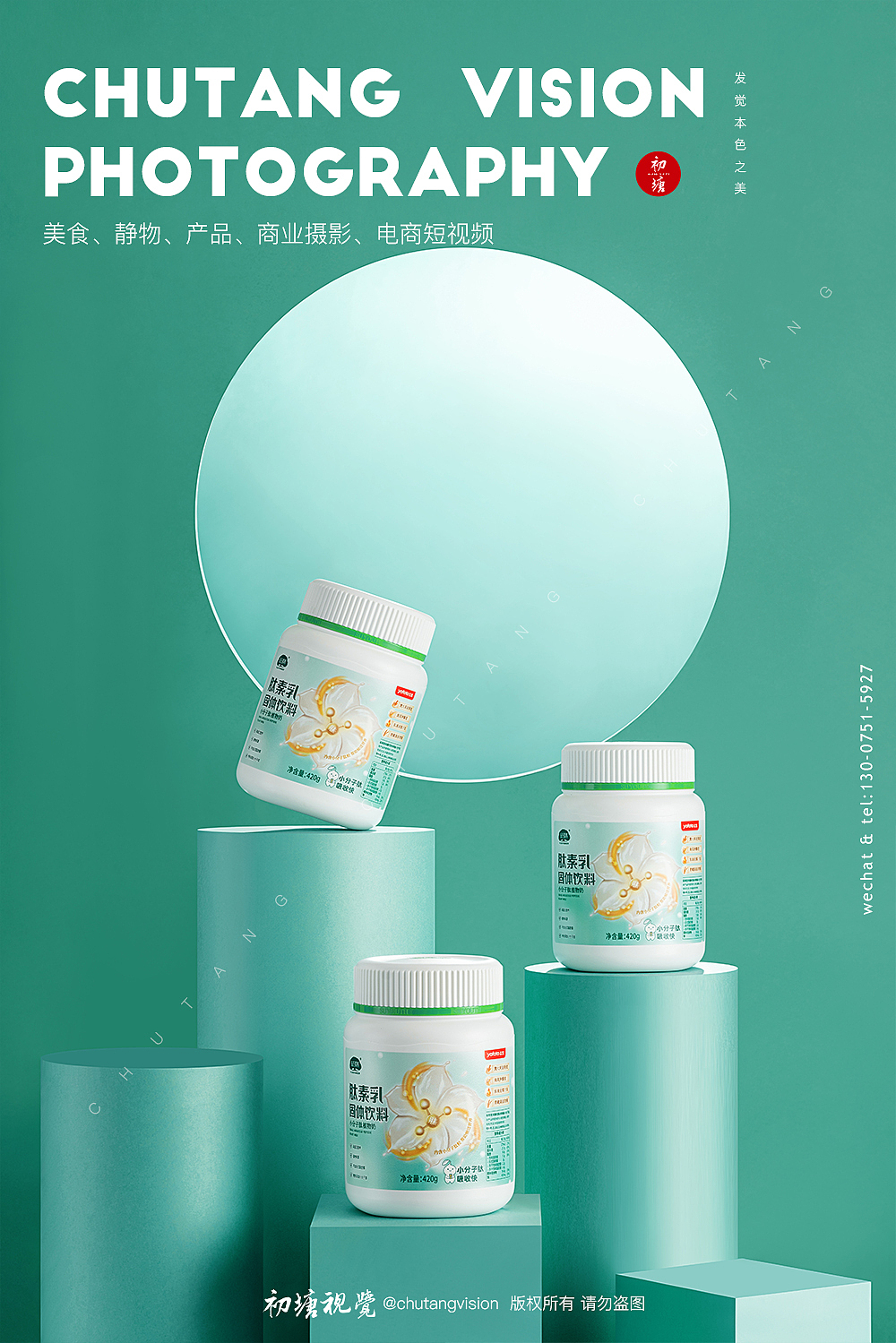 肽素乳固体饮料保健品拍摄◆初塘视觉（图ZMjYwODAwMzA4） - 产品摄影 - 站酷设计师初塘视觉原创素材 - 站酷ZCOOL