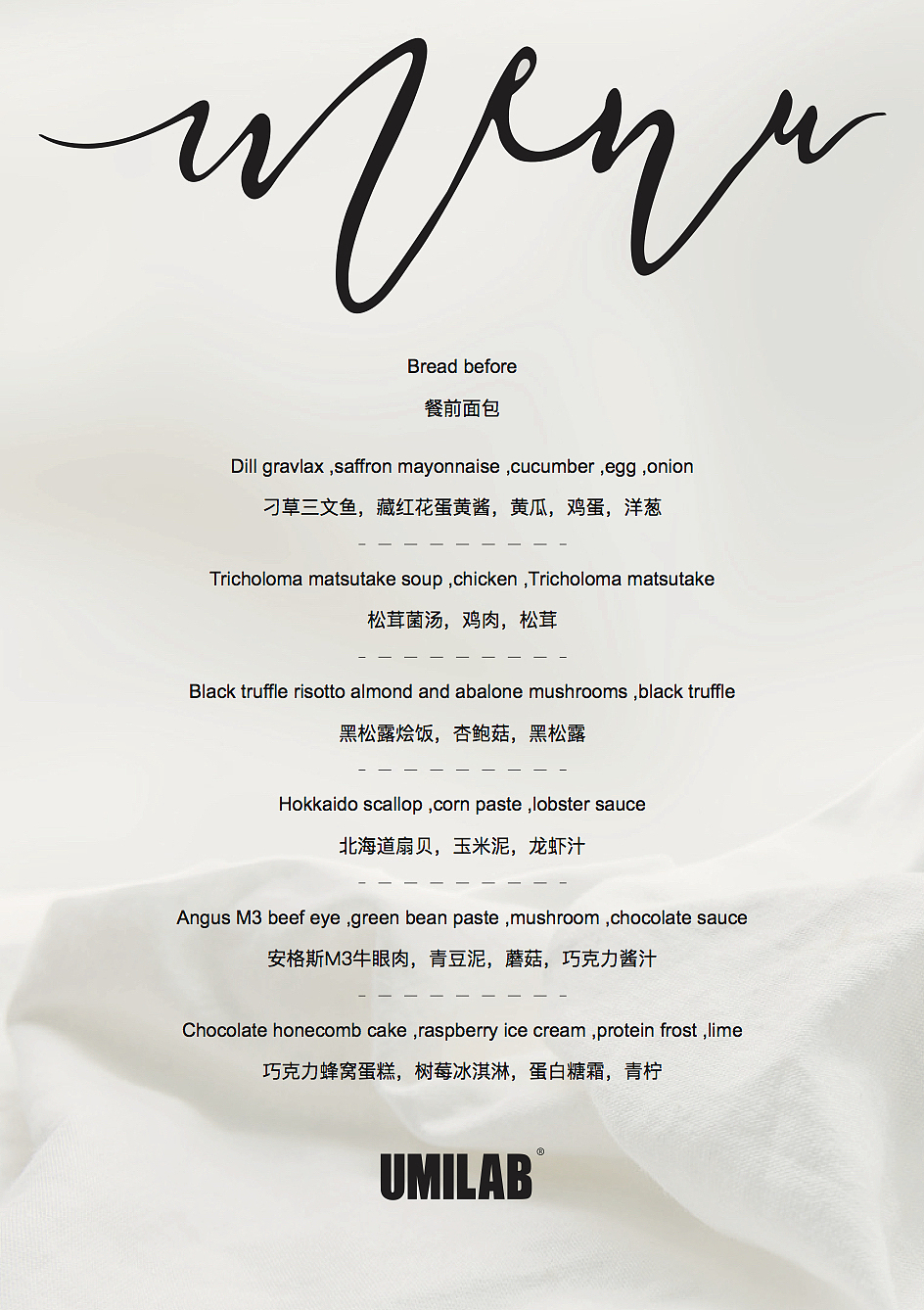 UMILAB2020 年会总视觉设计