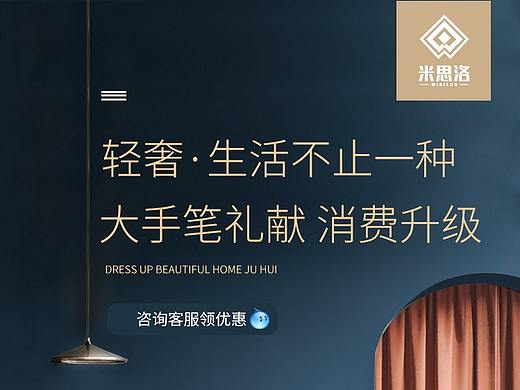 家具手机端日常页面
