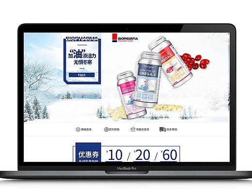 保健品首页设计简洁版式白底BP鱼油磷虾油花青素胶囊