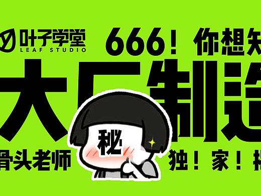 千字干货！“大厂输送机”不为人知的秘密首次公开！
