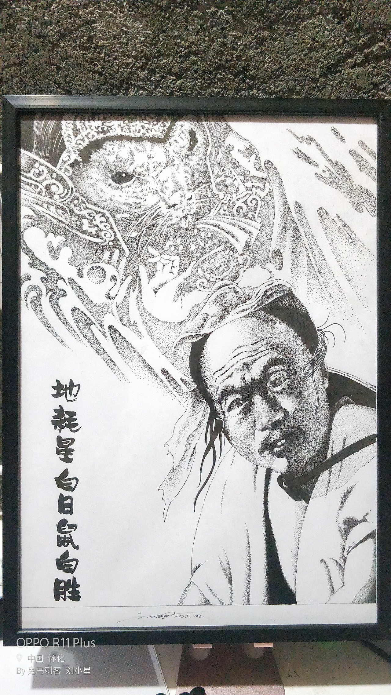 鬼马刺客刘小星:水浒第106位好汉,地耗星白日鼠白胜。