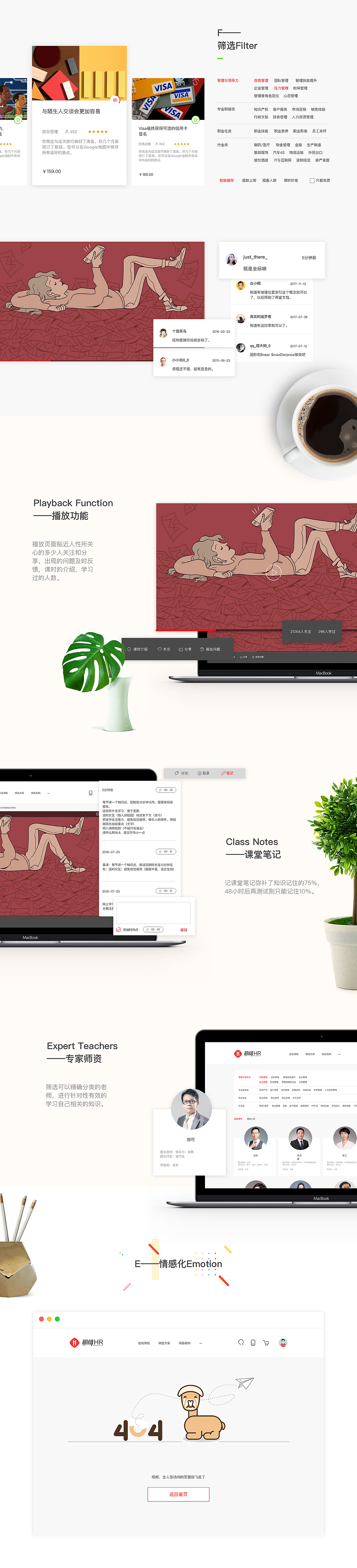 超级HR - WEB UI design（图ZMTE3ODc2NDky） - 交互/UE - 站酷设计师心灵80设计原创素材 - 站酷ZCOOL