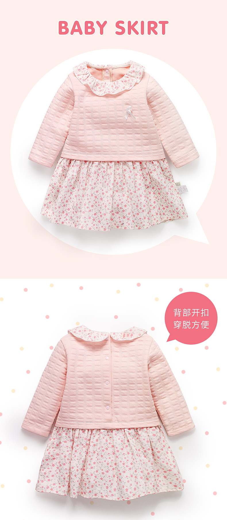 童装详情小海报