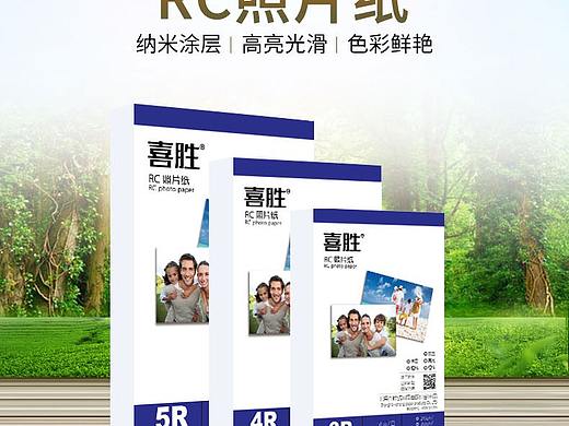 纸