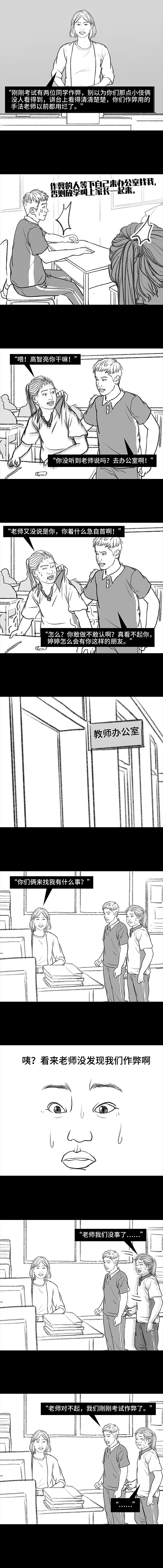 为了考试作弊,我和同学发明出新型“摩斯密码”