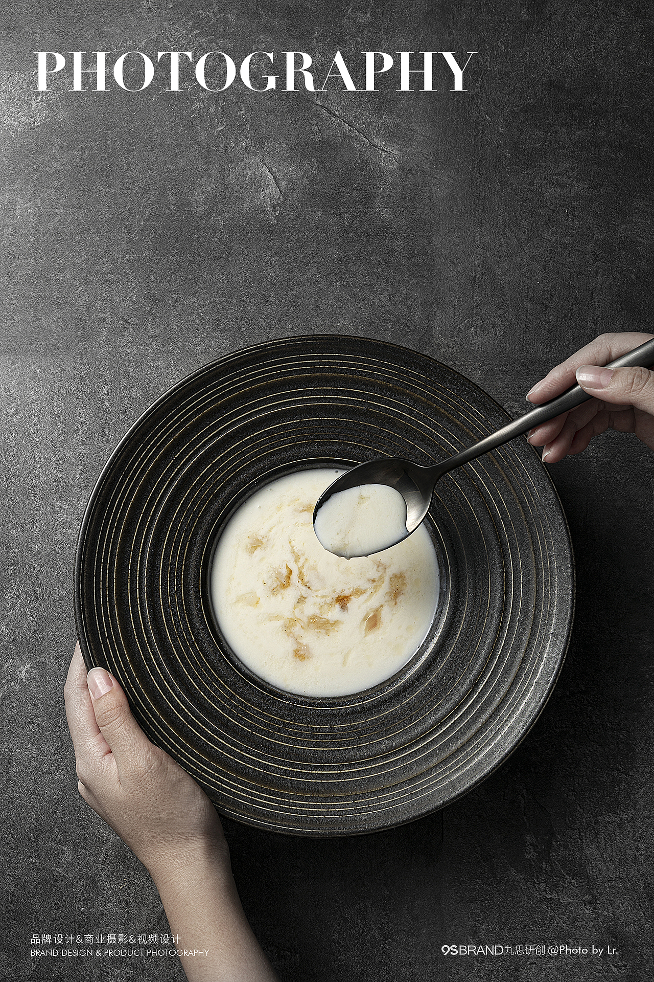 玖月记「餐具、小集」