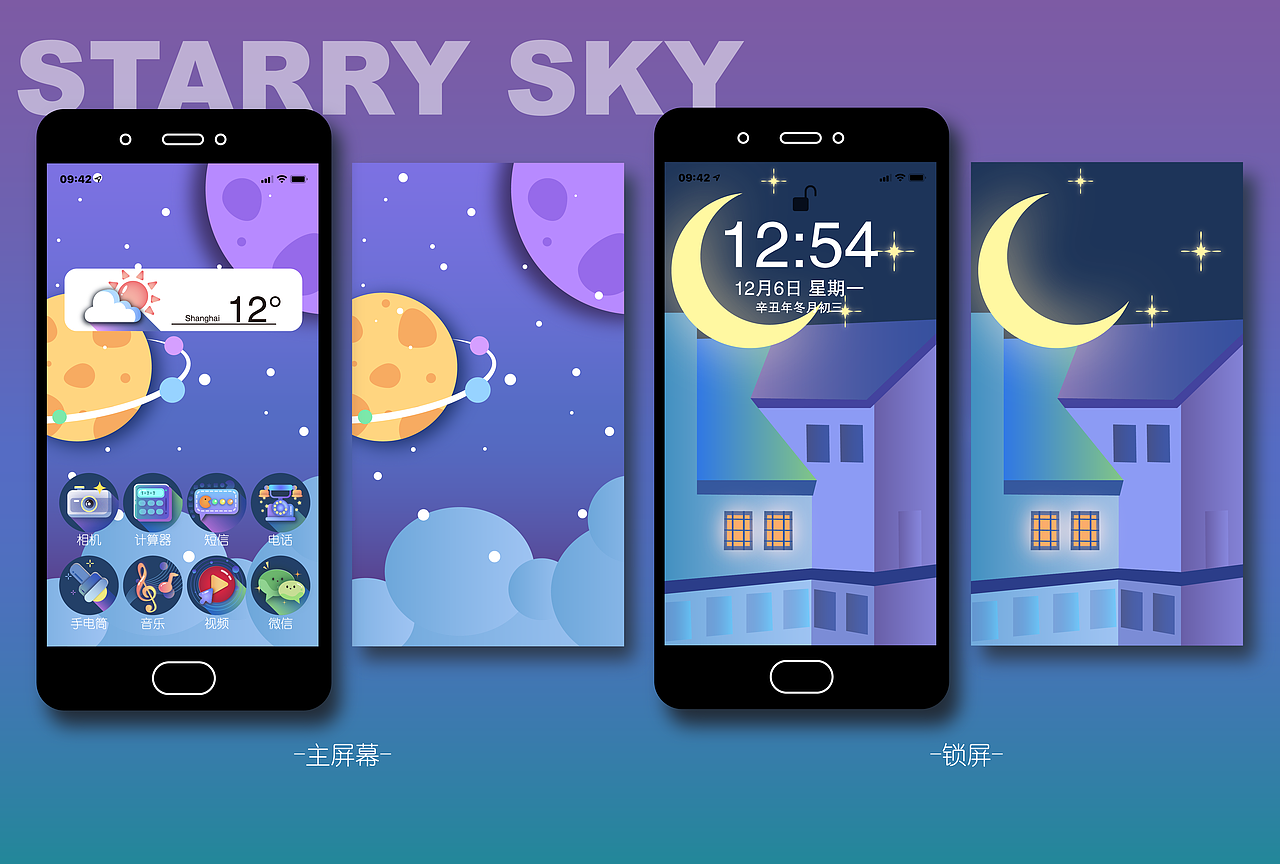 手机主题图标（图ZMjgwNDMwNjI4） - 图案 - 站酷设计师袁方方原创素材 - 站酷ZCOOL