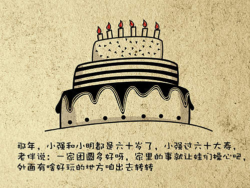 都是一辈子（图ZMzcxOTgyOA==） - 商业插画 - 站酷设计师panda_yin原创素材 - 站酷ZCOOL