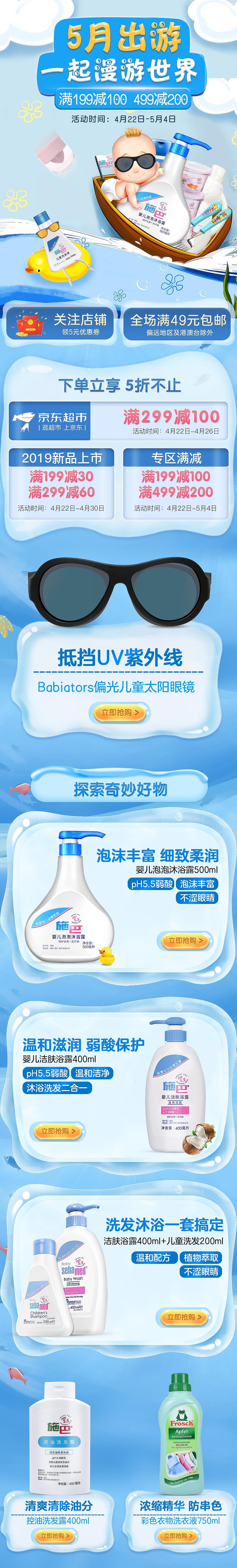 2018-2019电商首页作品集