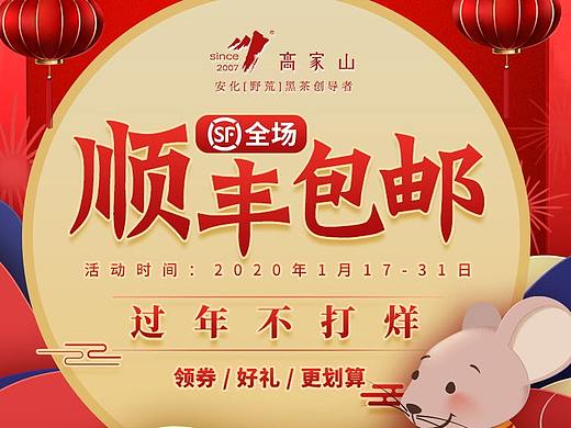 过年不打烊/首页/活动素材/安化黑茶/茶（个人主页-ZNDM0Mzg0MDA=） - 电商 - 站酷设计师逆旅1103原创素材 - 站酷ZCOOL