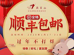 过年不打烊/首页/活动素材/安化黑茶/茶