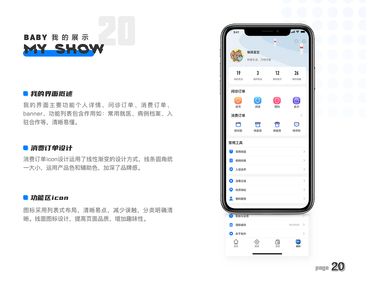 我的作品集（图ZMjc5ODk3MTA0） - APP界面 - 站酷设计师狐影v5原创素材 - 站酷ZCOOL