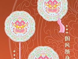 国风随身镜｜年年有鱼