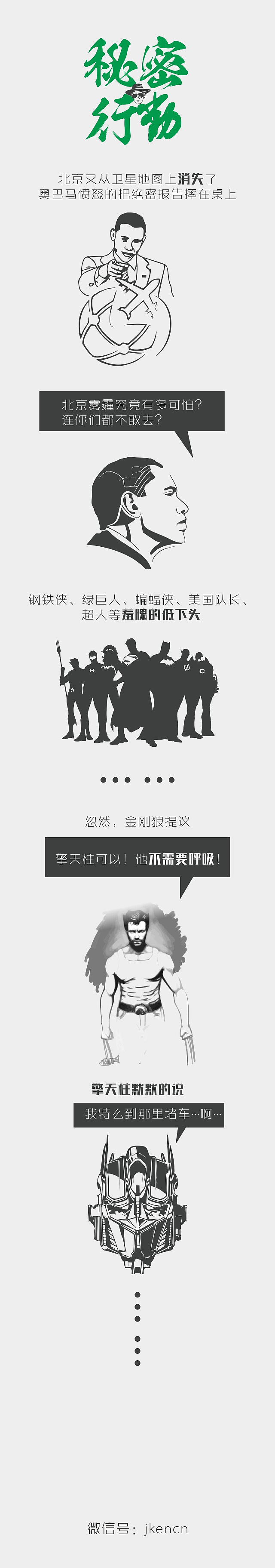 秘密行动（图ZNDgwMjAzMzY=） - 其他平面 - 站酷设计师zhongbiao0528原创素材 - 站酷ZCOOL
