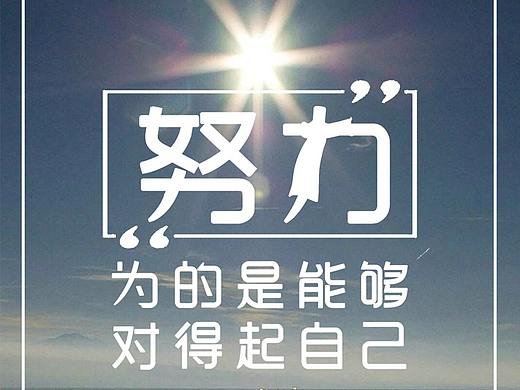 健身