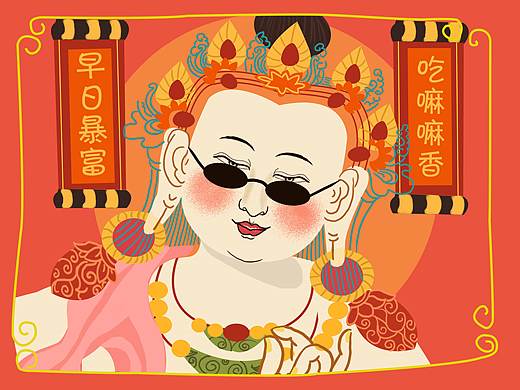 唐卡x新年（个人主页-ZNDE4MzY2MDA=） - 创作习作 - 站酷设计师走位走位原创素材 - 站酷ZCOOL