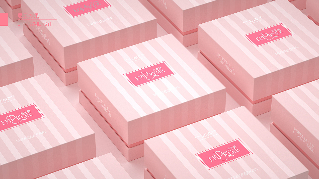得卓颜粉色系礼盒礼袋包装设计