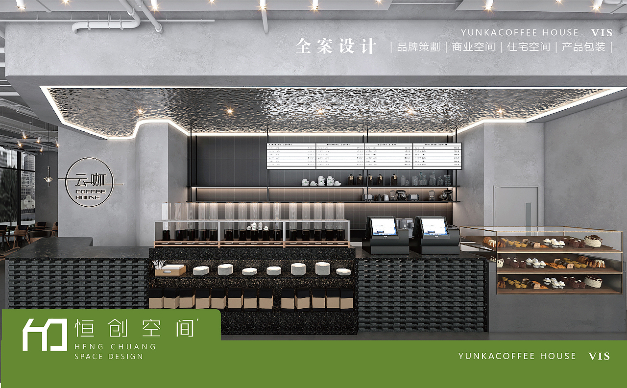 咖啡店面设计