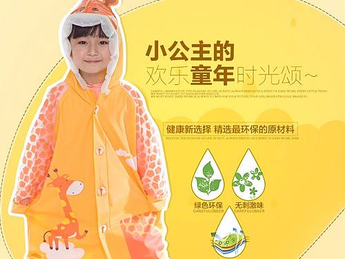 童装-儿童卡通雨衣详情页