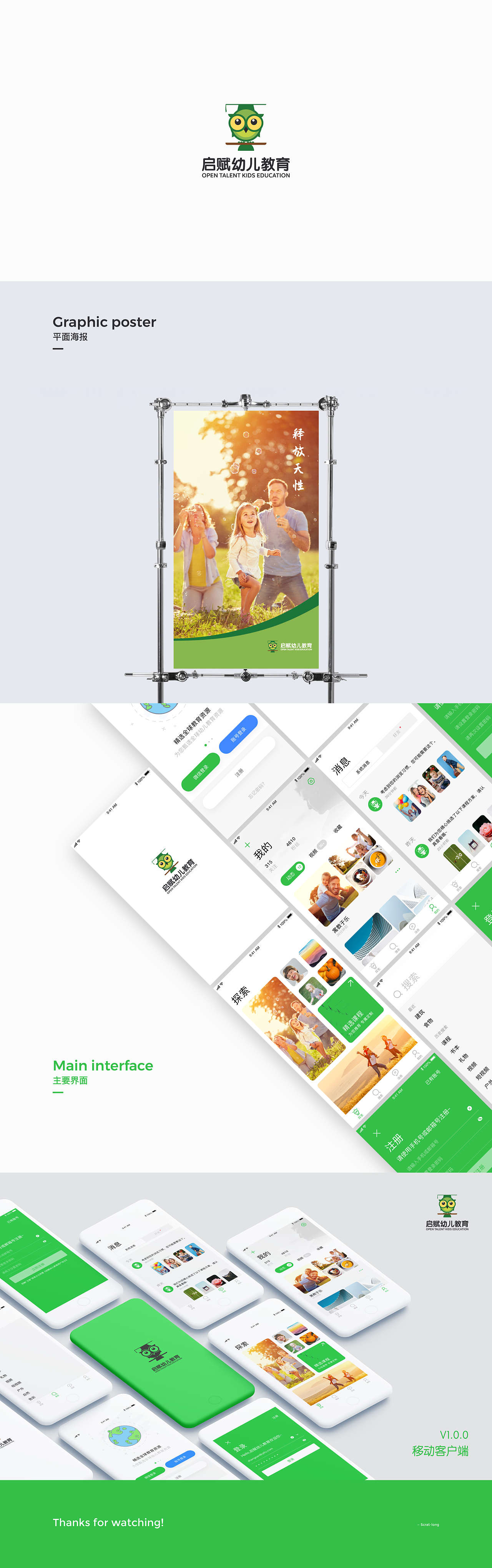 作品杂记（图ZMjMxODU1ODA0） - 其他UI - 站酷设计师Scrat_龍原创素材 - 站酷ZCOOL
