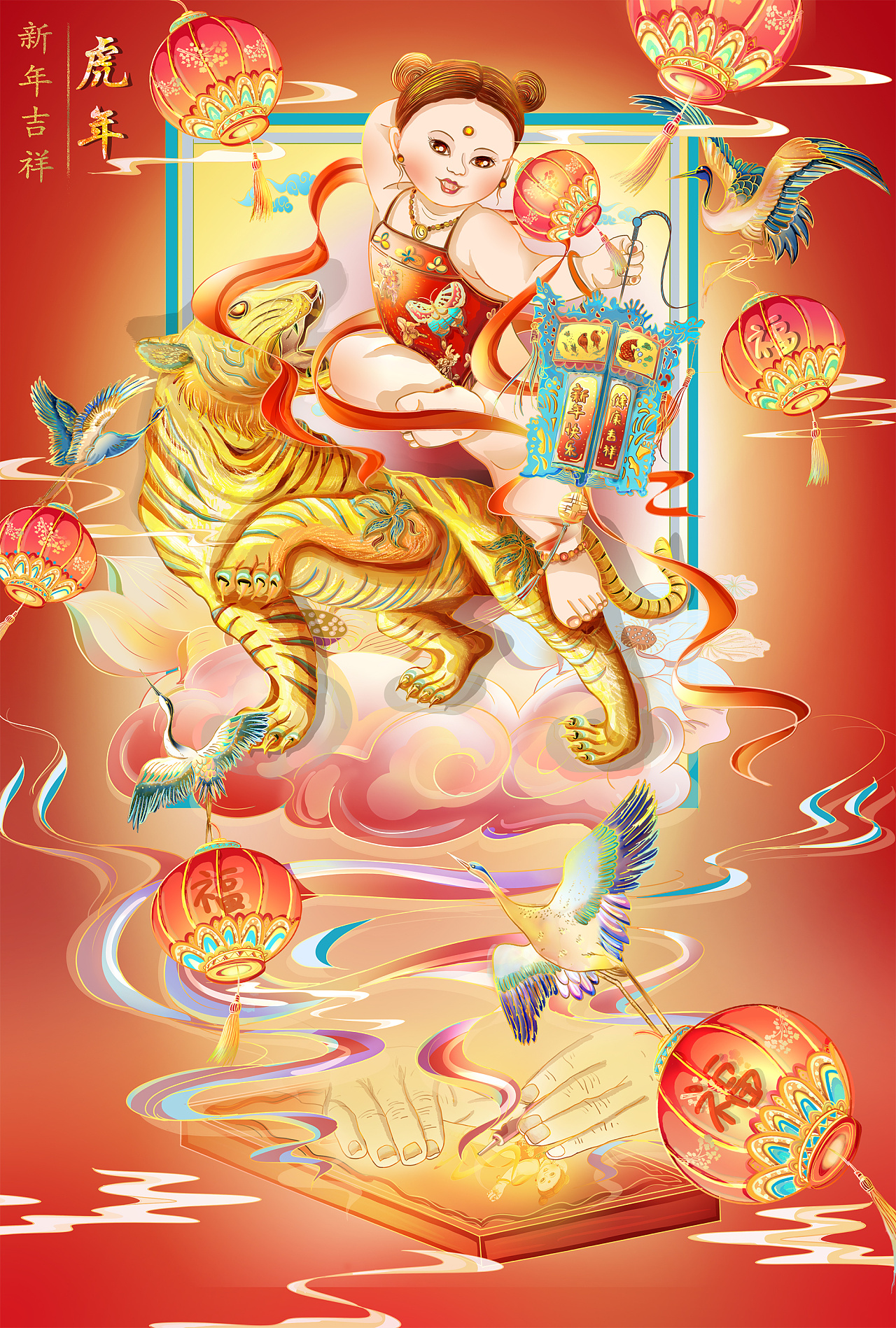 2021年国潮插画合集—虎年新年系列七夕中秋气节插画|插画|商业插画