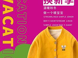 色彩搭配进阶演练