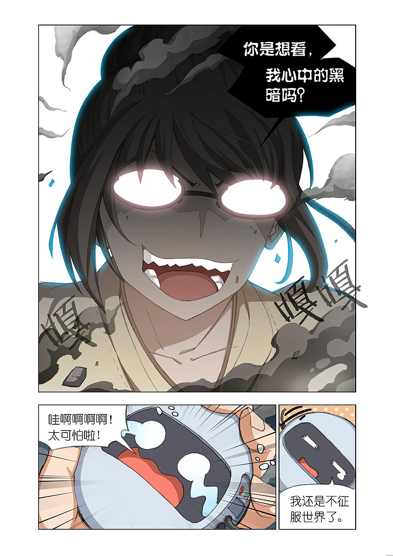 机甲女神(PART21:黑暗)