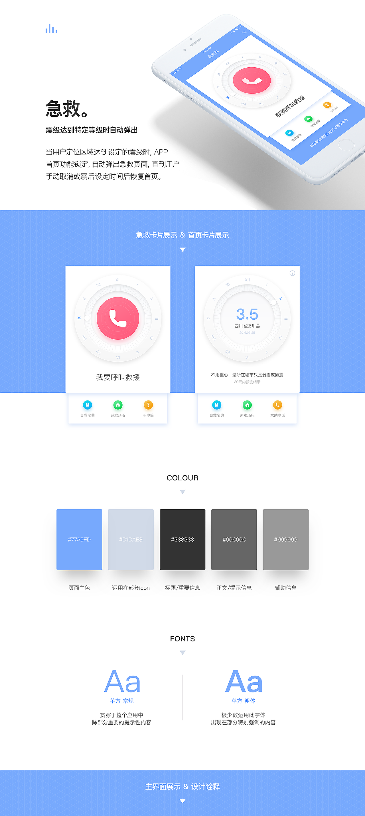 震管家APP设计（图ZODQ4MTU2NzY=） - APP界面 - 站酷设计师黑马青年原创素材 - 站酷ZCOOL