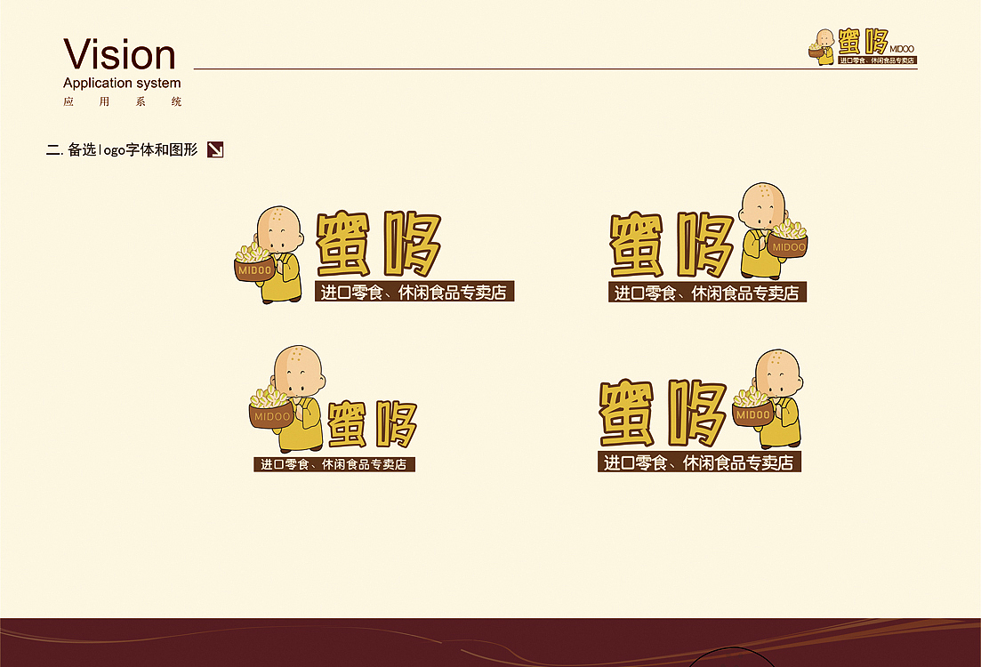 蜜哆哆logo食品包裝（圖ZODY2NjcyNDA=） - Logo - 站酷設計師前前獨一無二原創(chuàng)素材 - 站酷ZCOOL