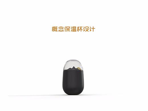 概念保温杯设计