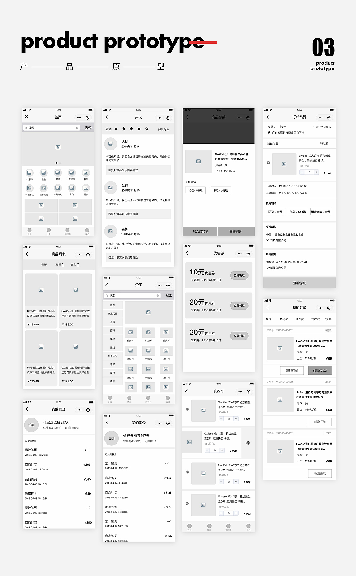 电商小程序（图ZMTg2MDQwMzAw） - 其他UI - 站酷设计师Jewel98原创素材 - 站酷ZCOOL