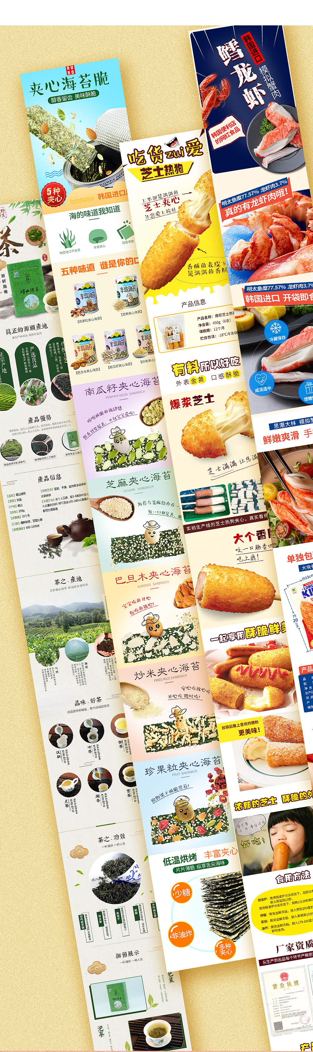 食品集（图ZMjUwNDM1Njk2） - 其他平面 - 站酷设计师尹千户原创素材 - 站酷ZCOOL
