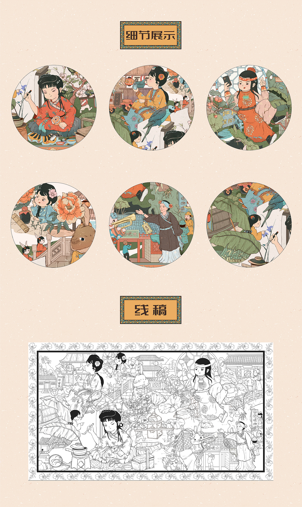 圆我一个红楼梦｜红楼新演绎